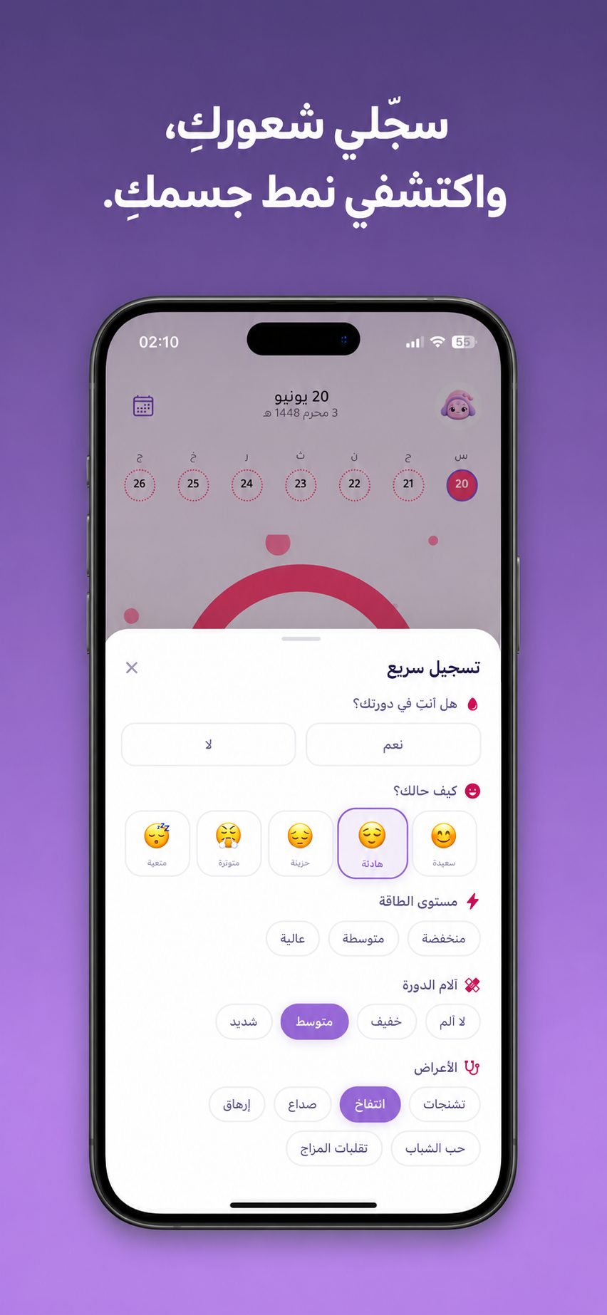 تطبيق Luna — التسجيل الذكي